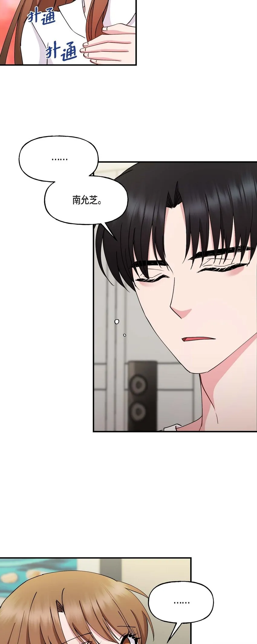 23 你真的那么讨厌我吗？33