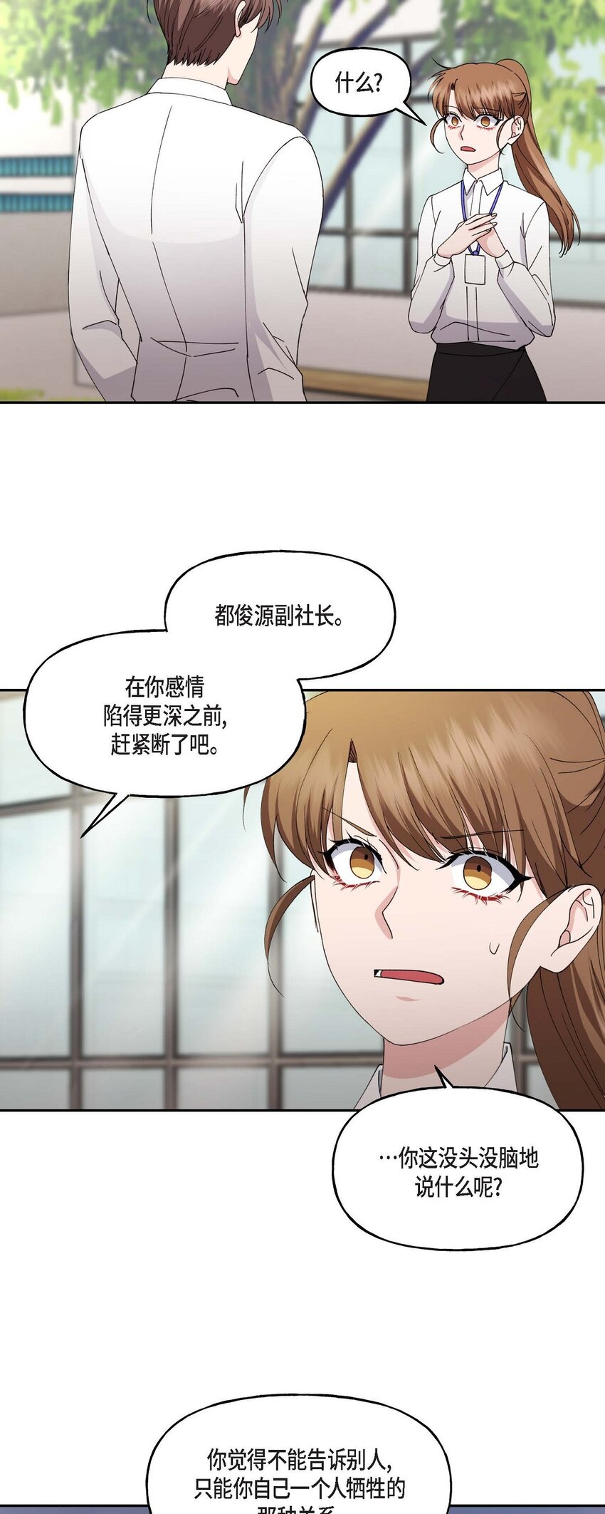 39 他是同父异母的哥哥52