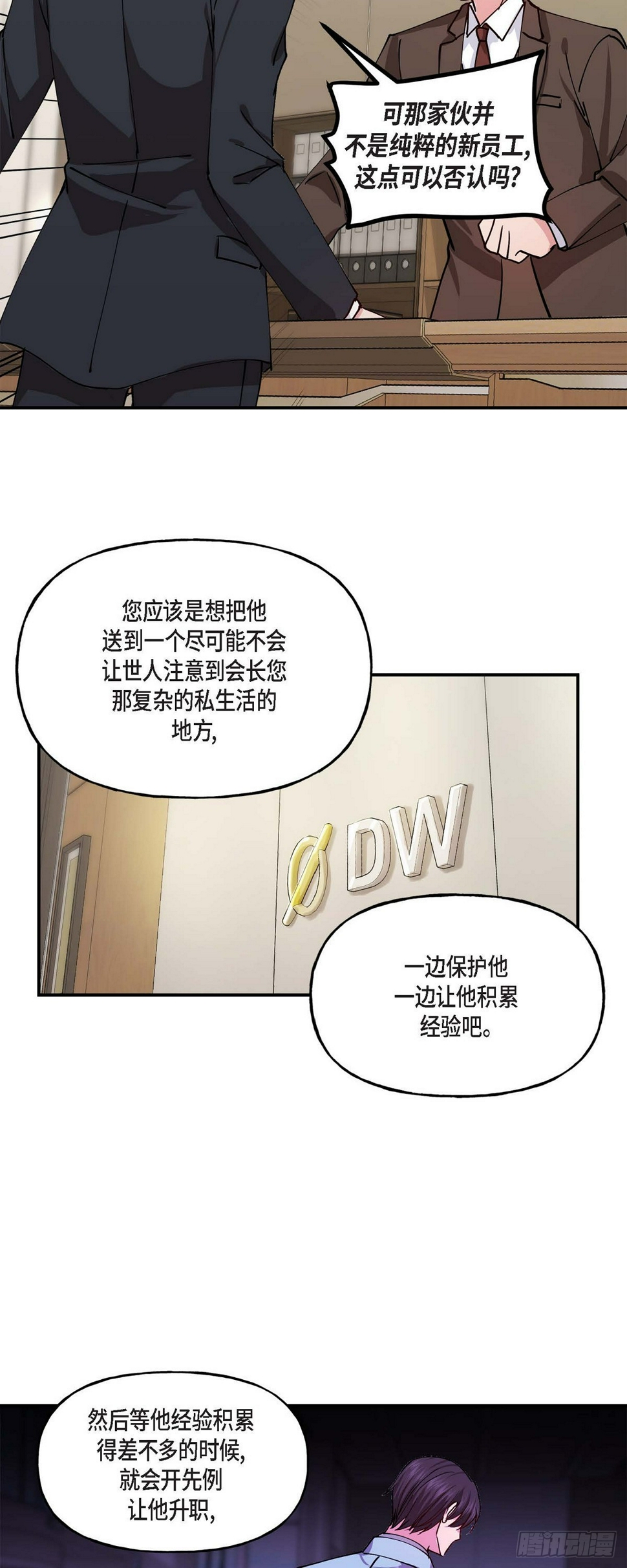 02 真是万幸24