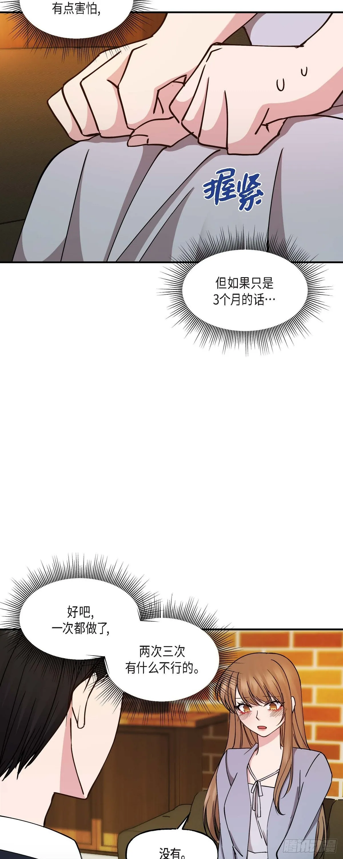 19 那感觉可不怎么样8