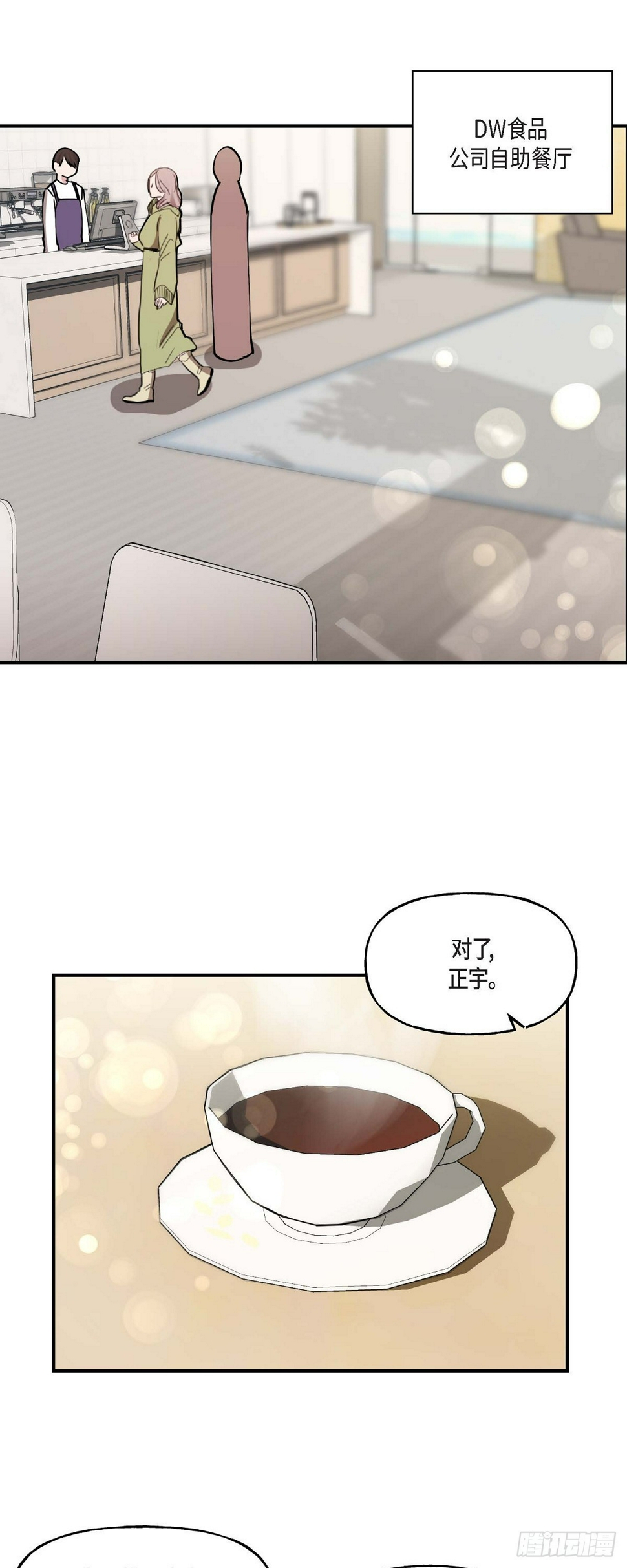07 你有交往的男人吗19
