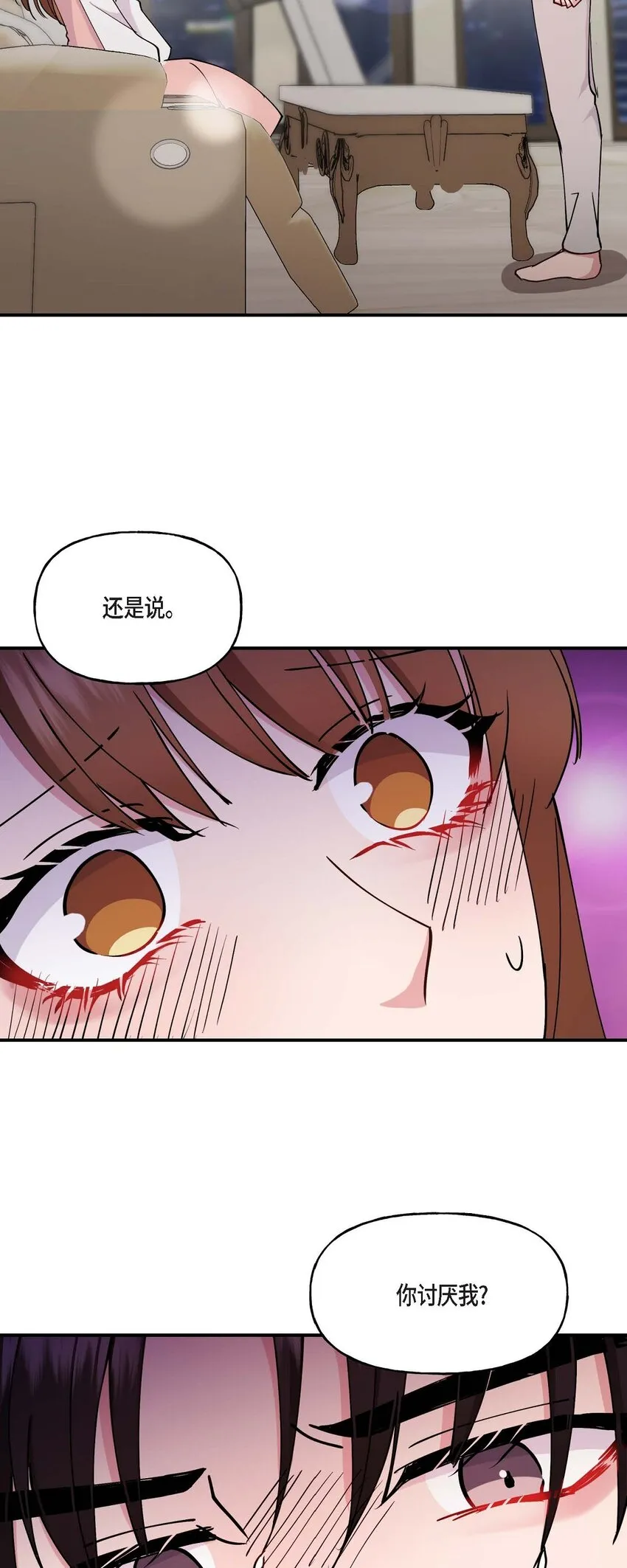 23 你真的那么讨厌我吗？36