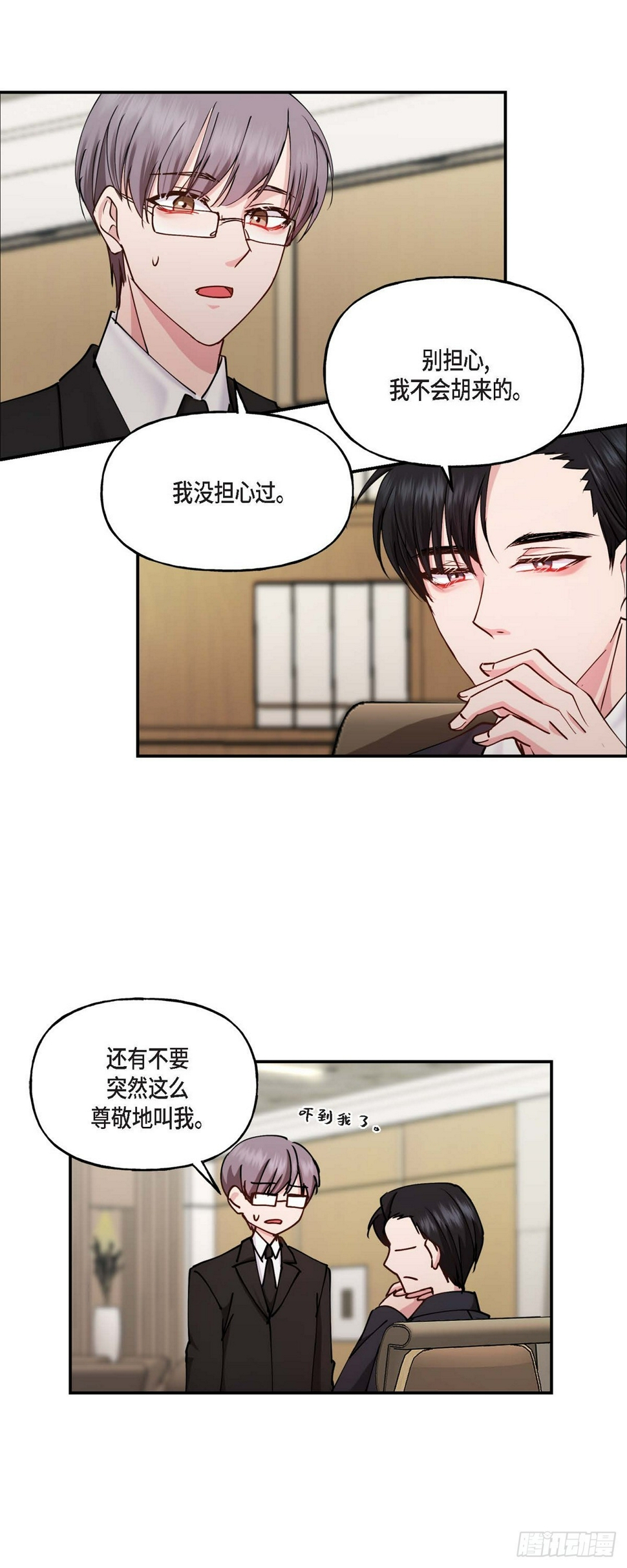 05  肯定要又拒绝我了吧4
