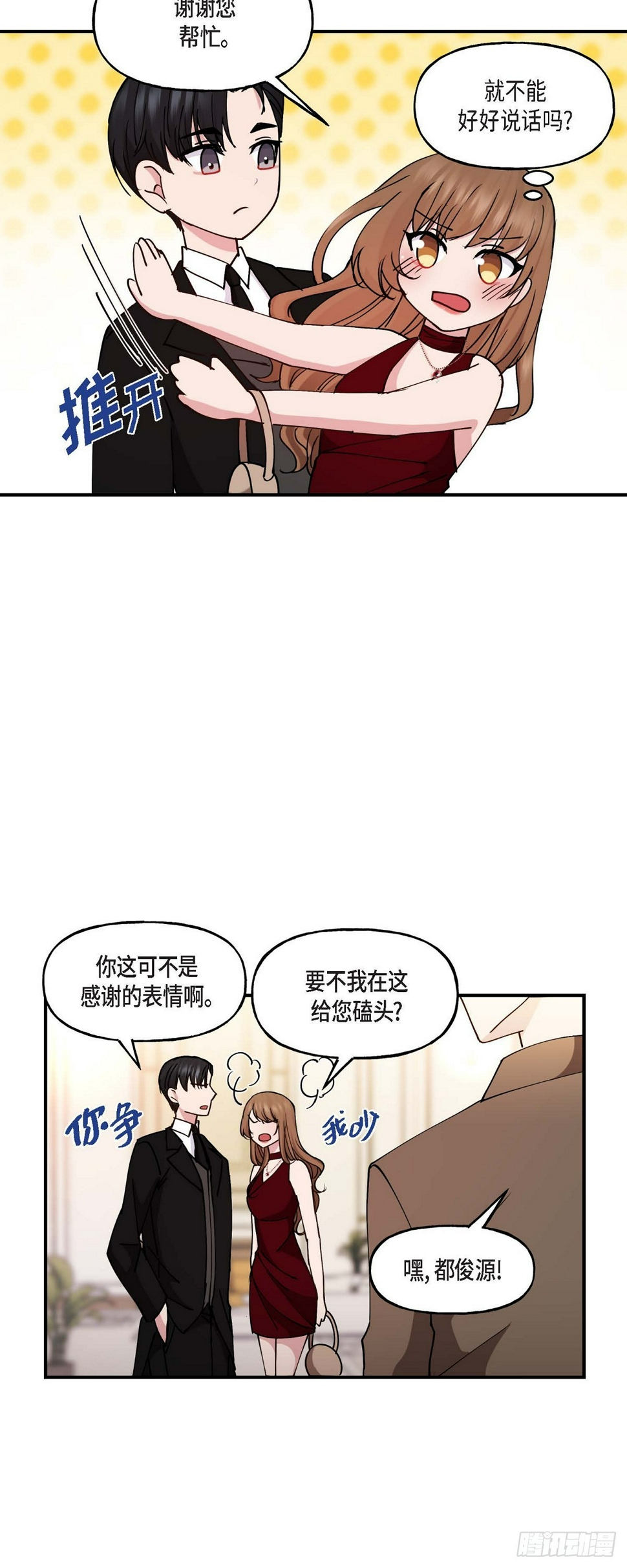 14 长得一表人才17