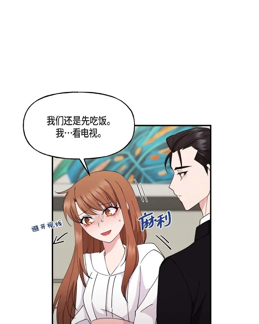 23 你真的那么讨厌我吗？16