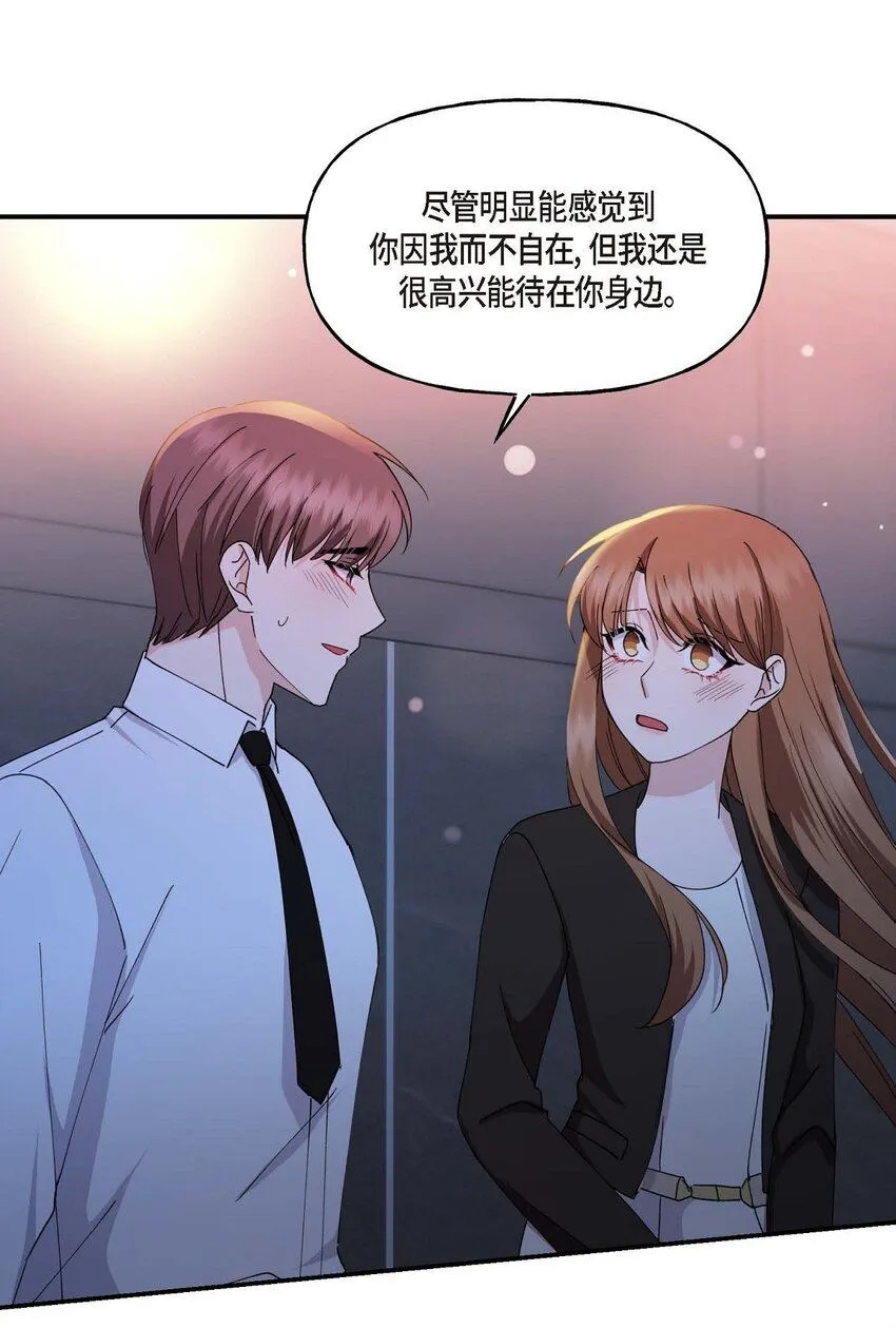 36 我很高兴能待在你身边54