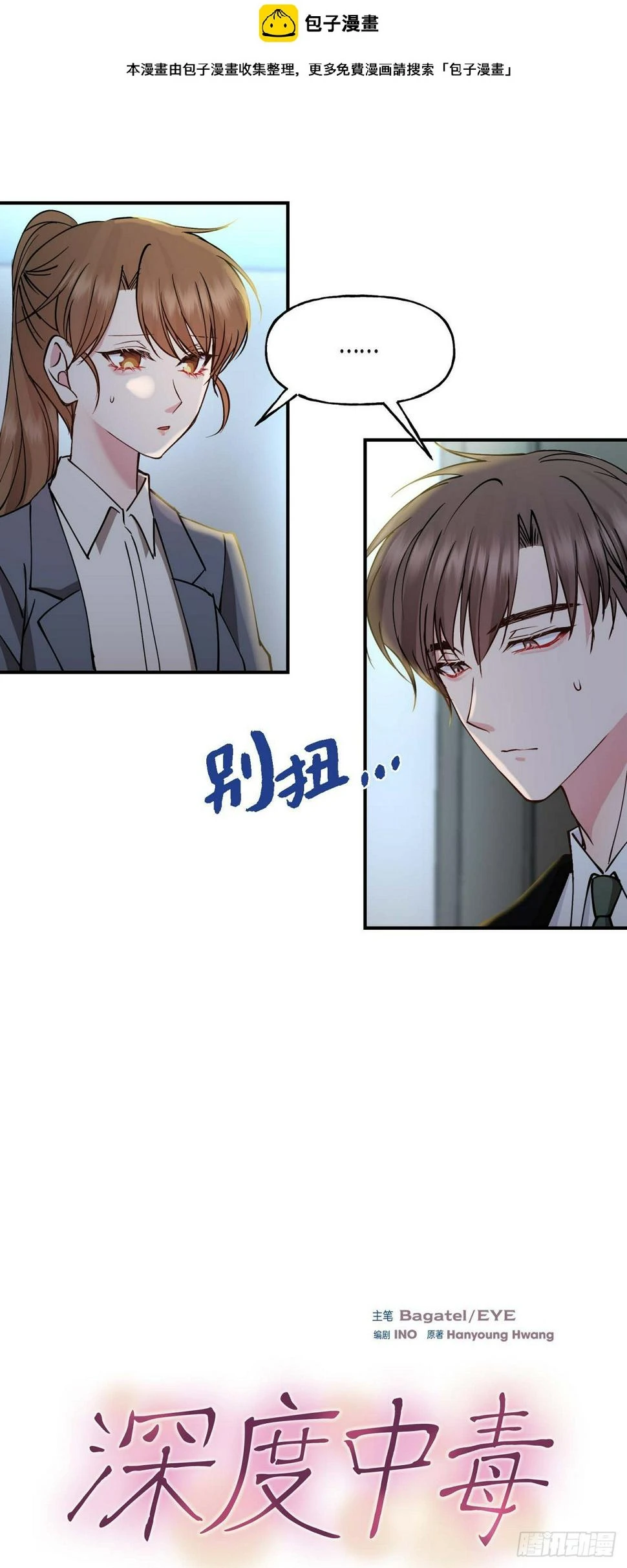 07 你有交往的男人吗1