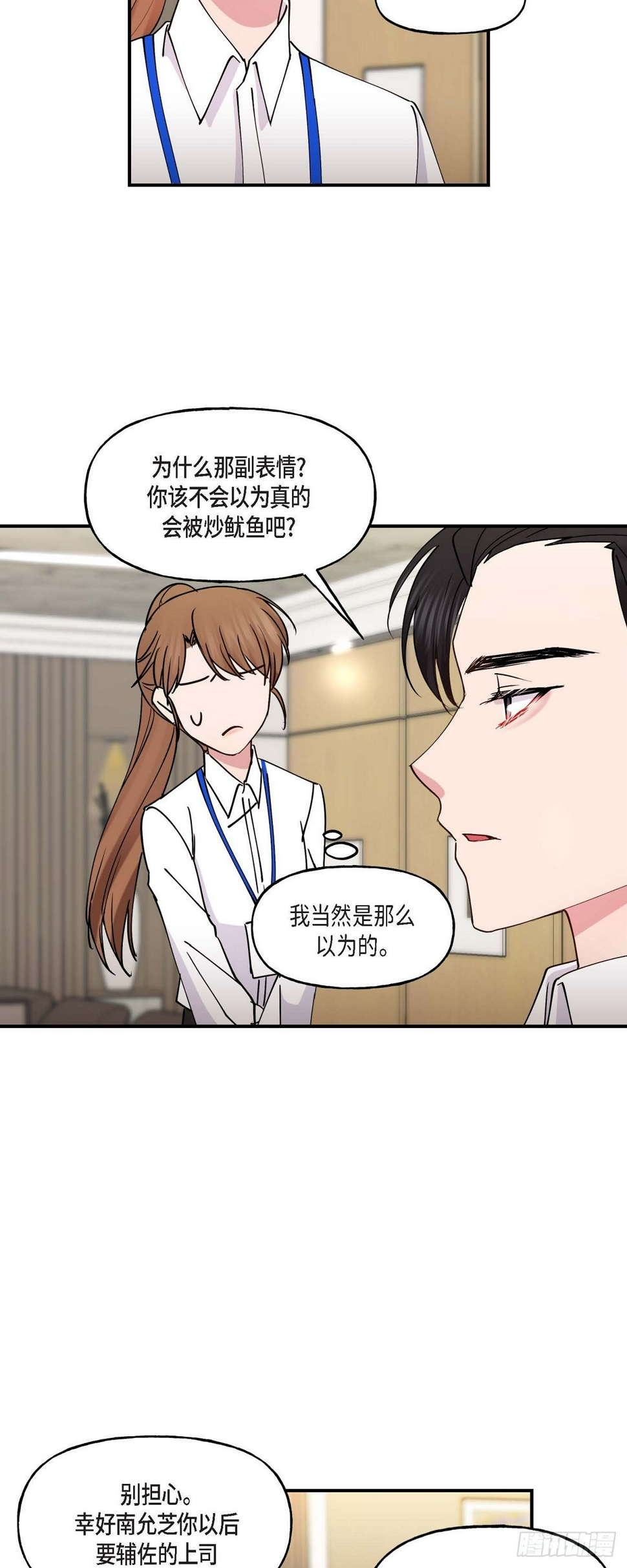 13. 好别扭5