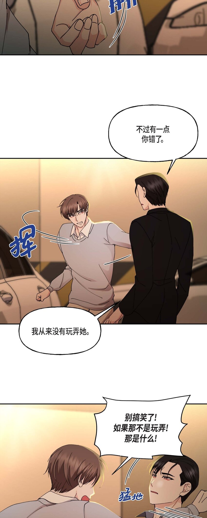 39 他是同父异母的哥哥35