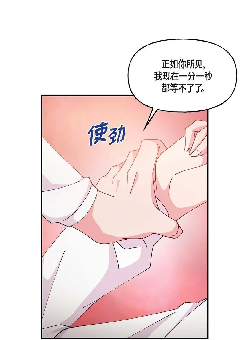 23 你真的那么讨厌我吗？63
