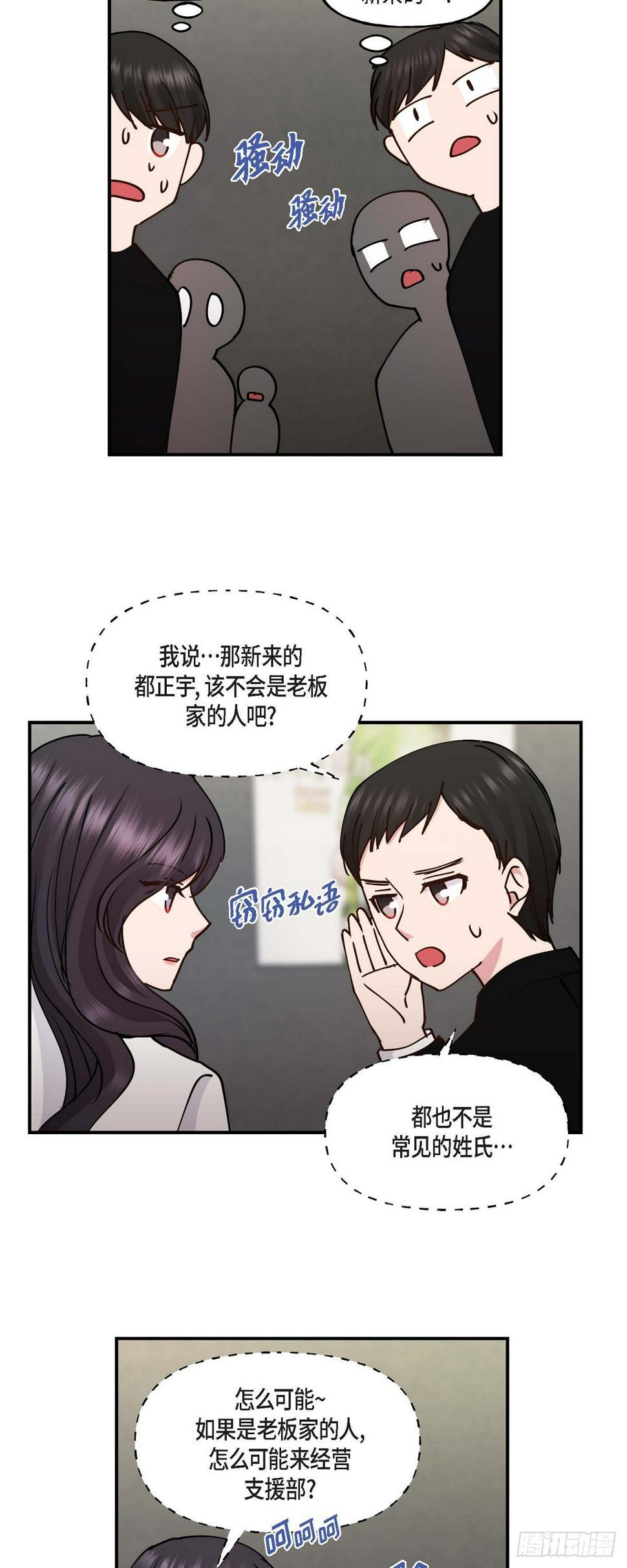 06 他们俩之前是朋友9