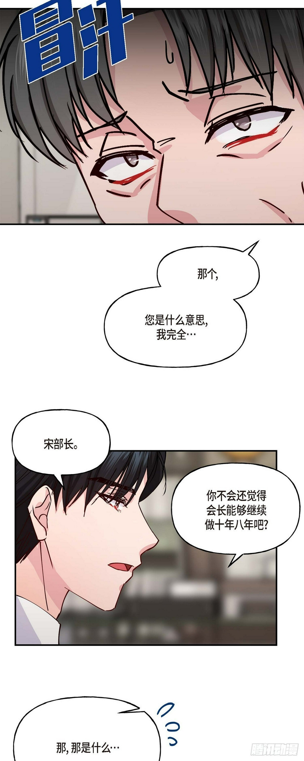 01 我给你一个和我合作的机会29