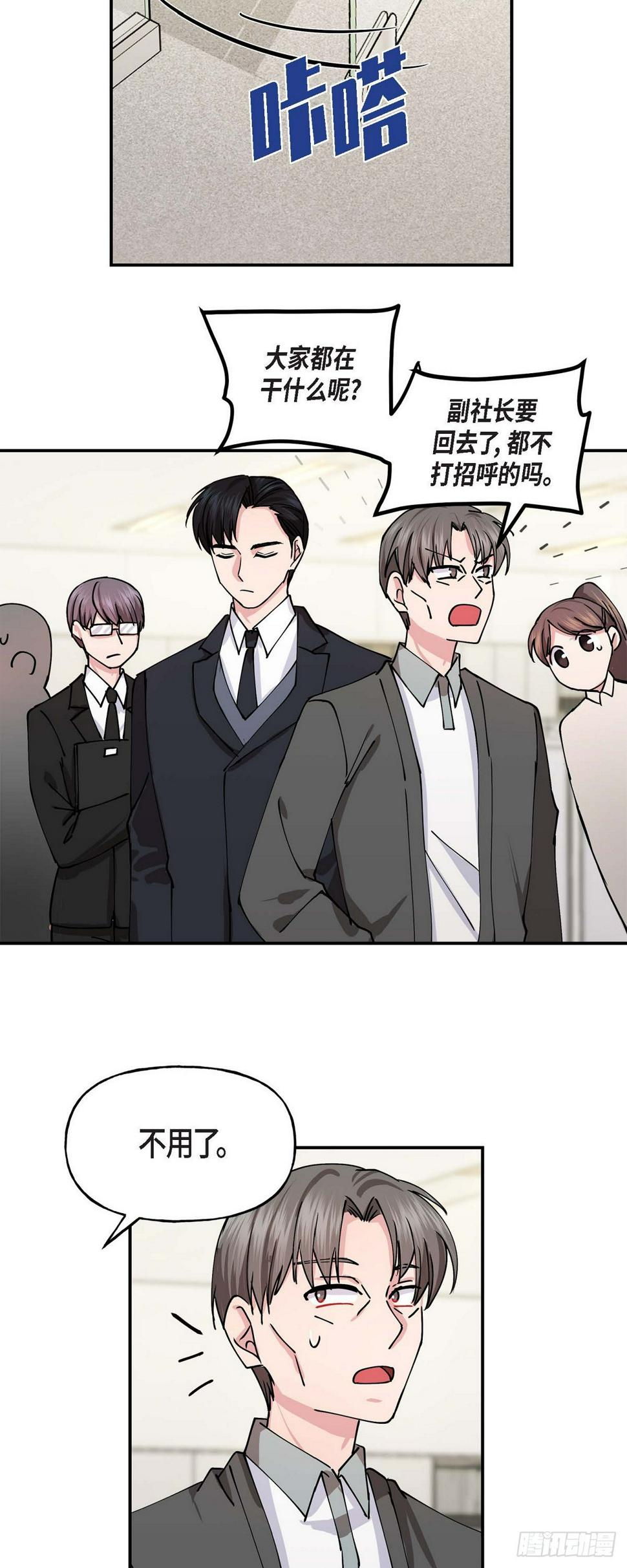02 真是万幸2