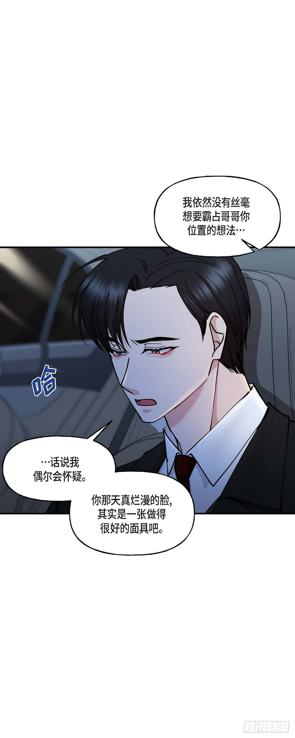 12.对你的容忍到此为止13