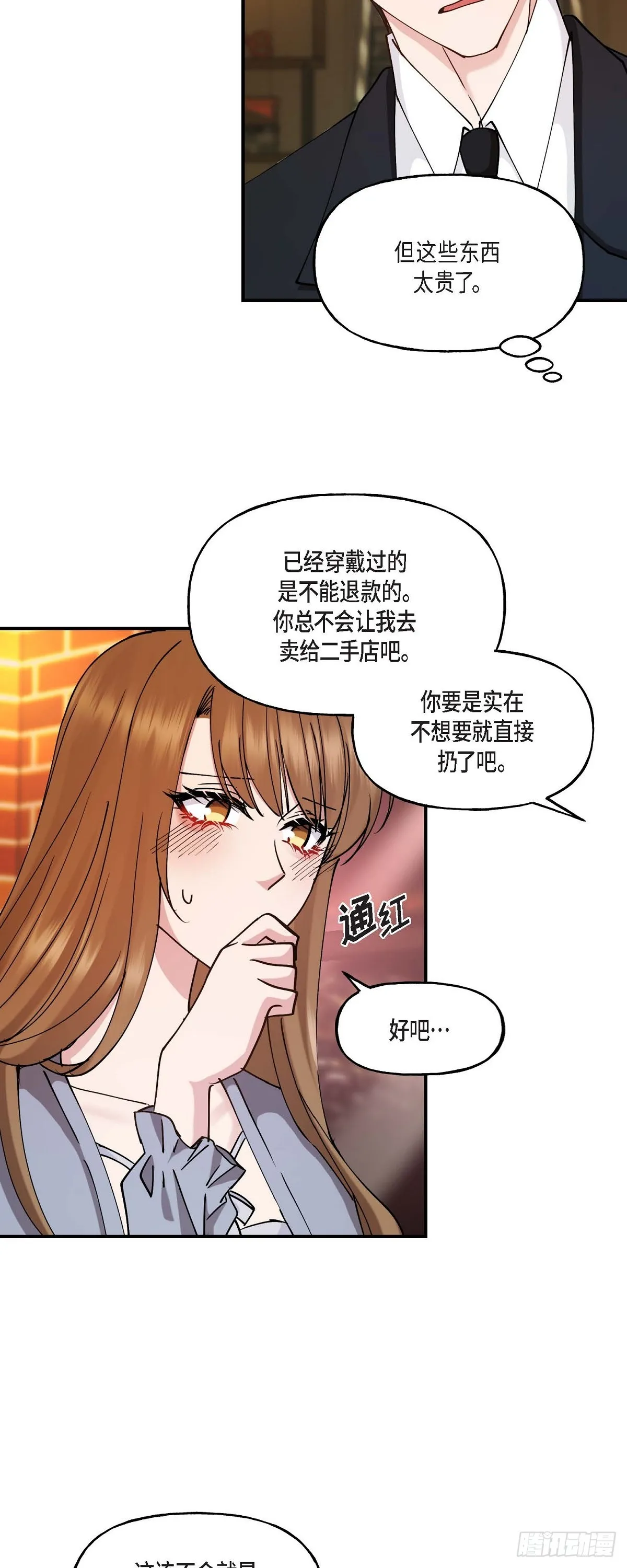018 接受那个提议33