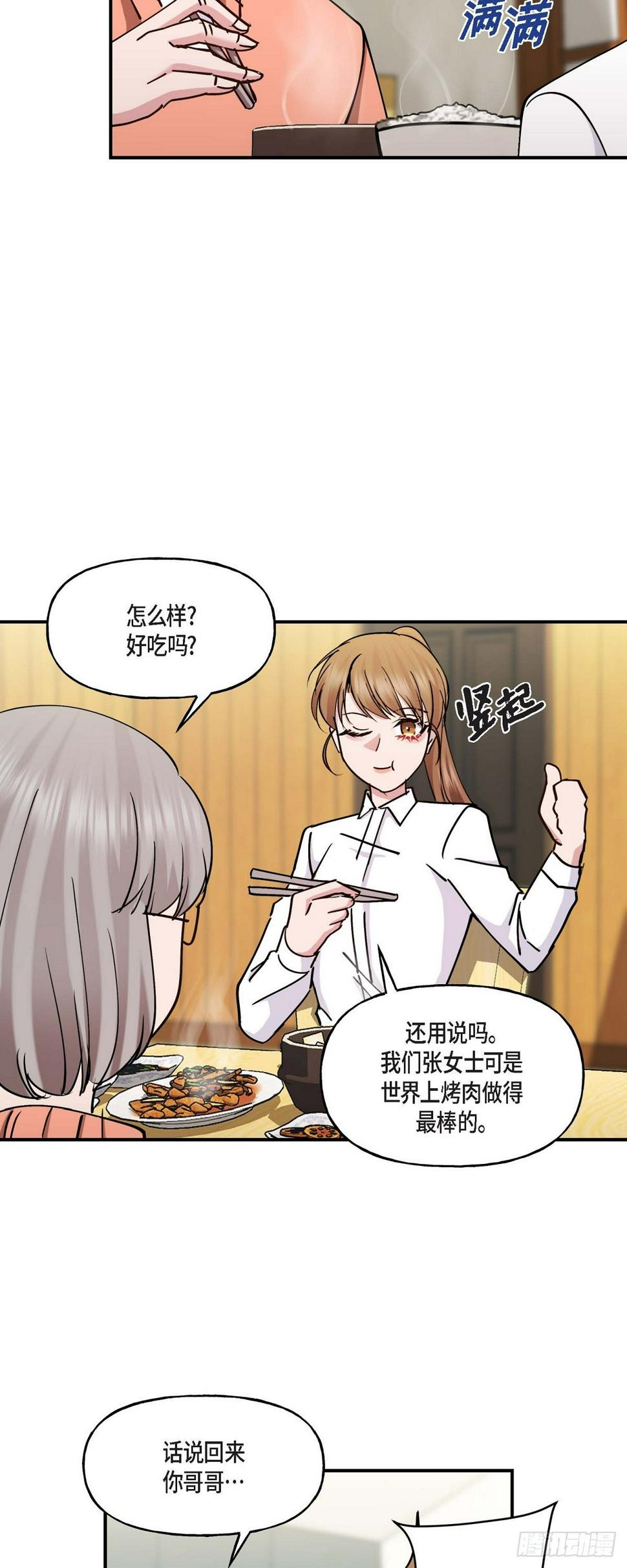 017 我希望你能考虑一下27