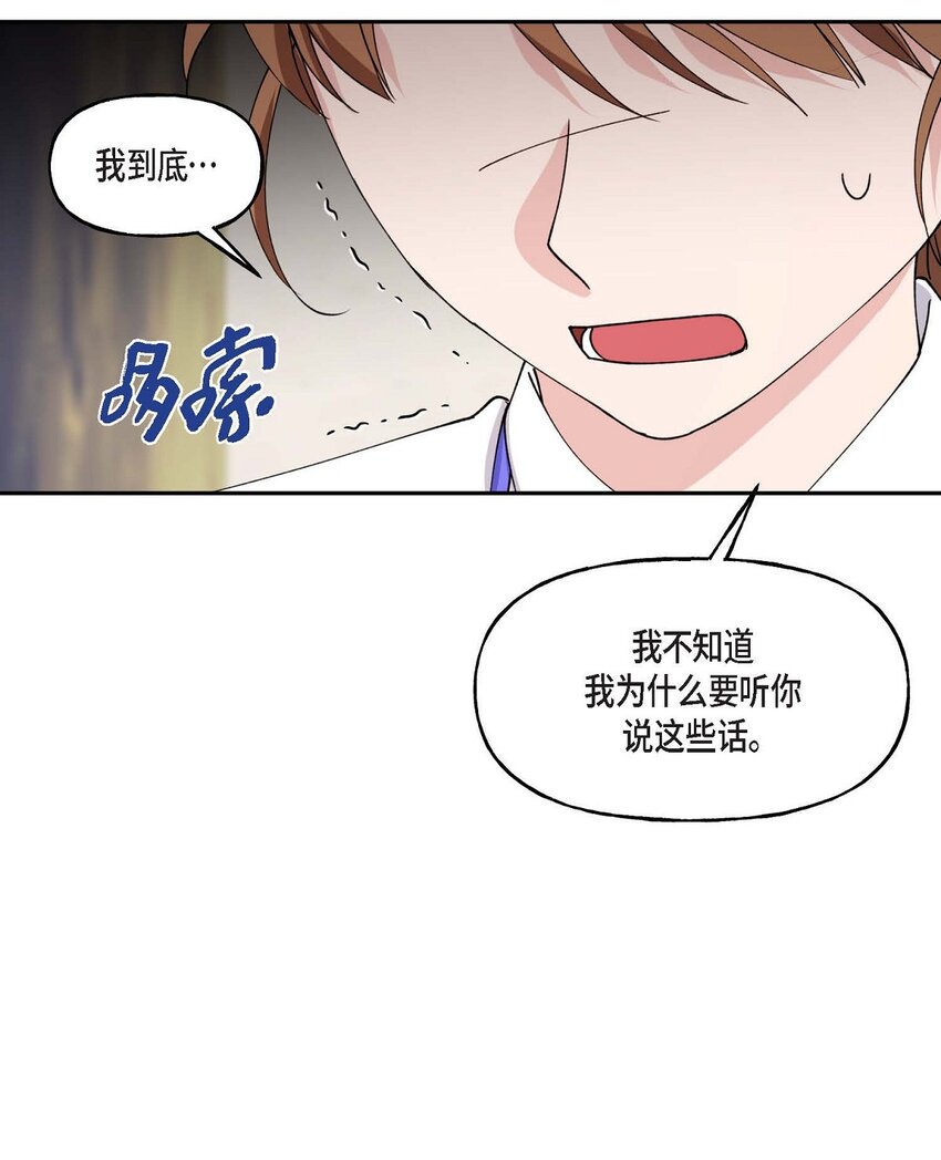 39 他是同父异母的哥哥56