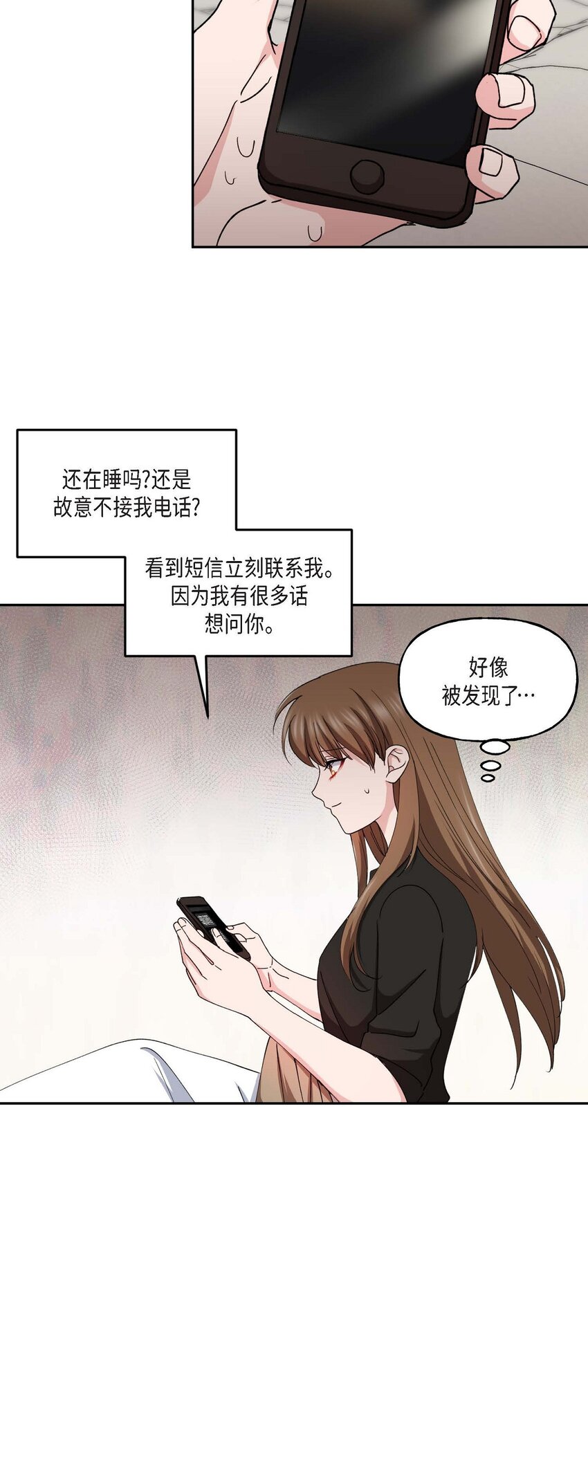 38 我也不会结这个婚的36
