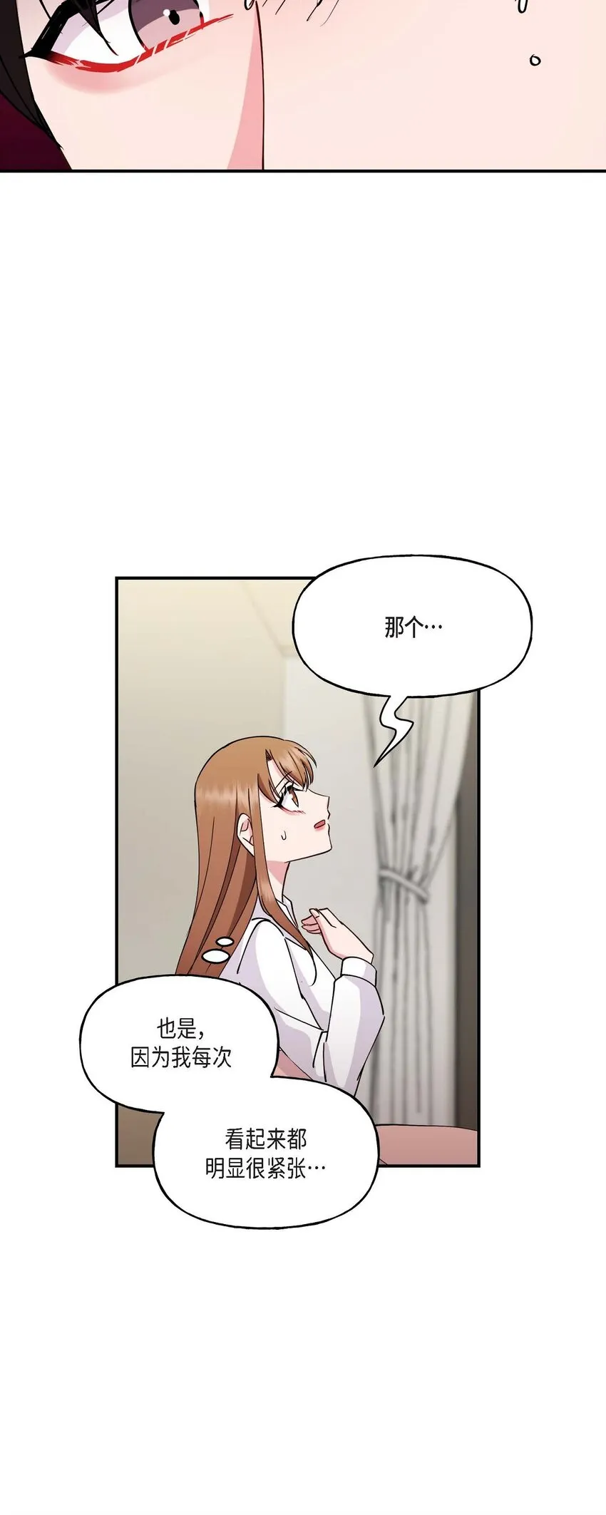 23 你真的那么讨厌我吗？37