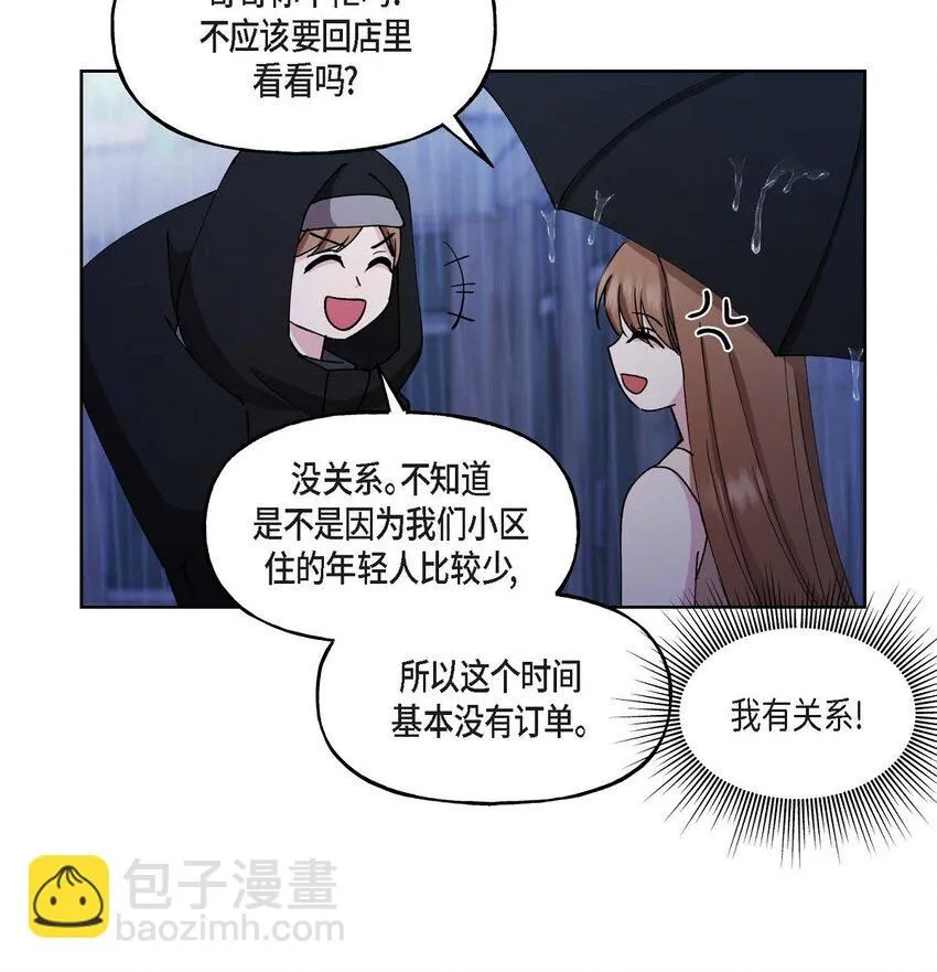 26 拿什么加班当借口45