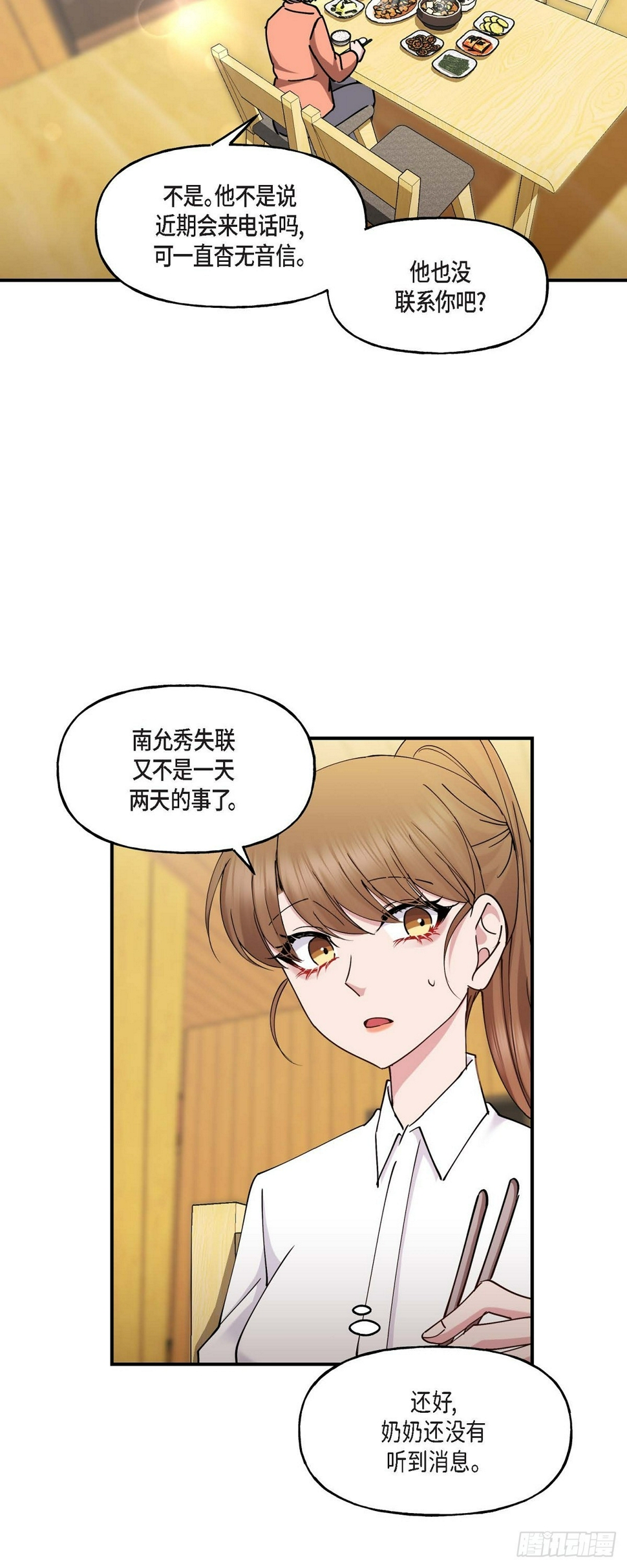 017 我希望你能考虑一下29