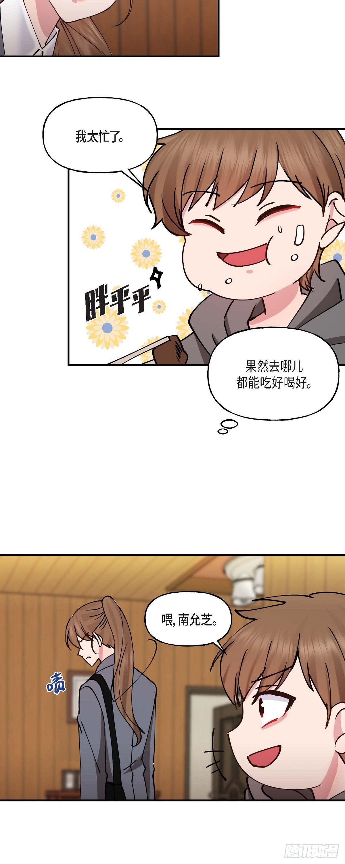 09 他现在让我和他一起吃饭?23