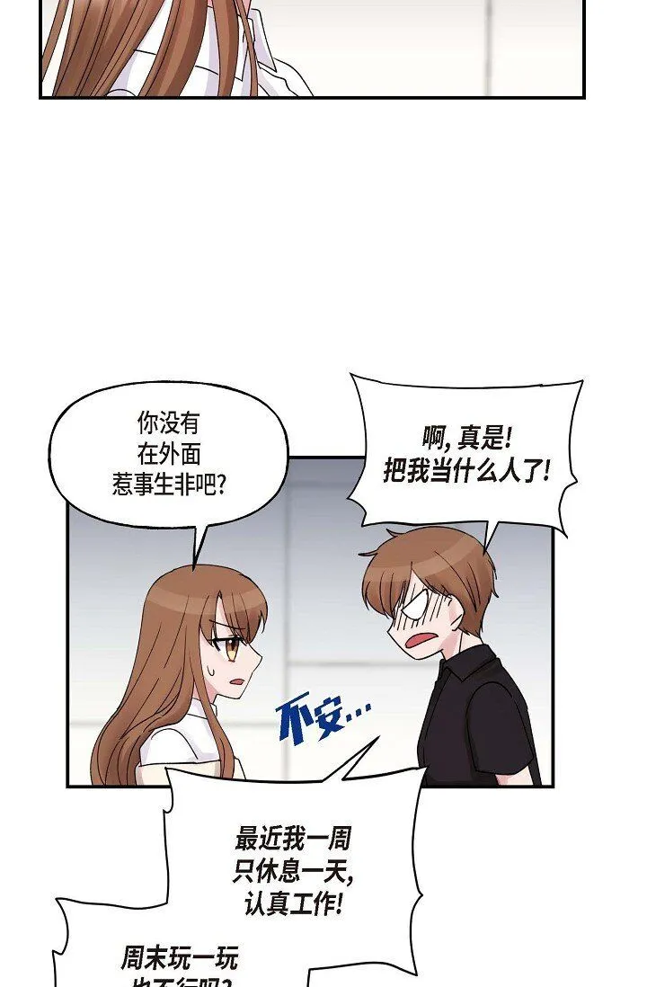 30 这段关系的有效期52
