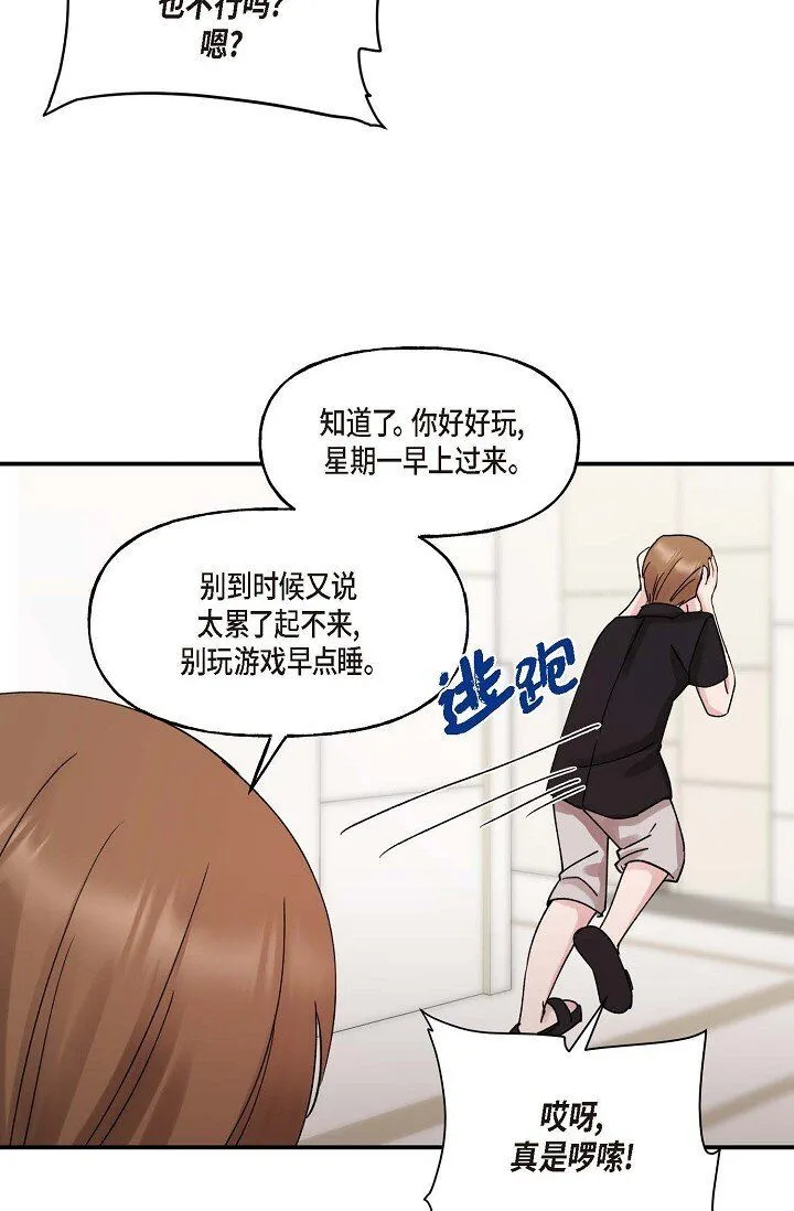30 这段关系的有效期53
