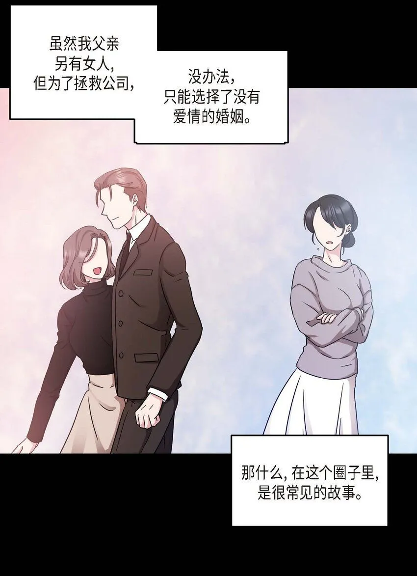 31 请求你就到此为止吧57