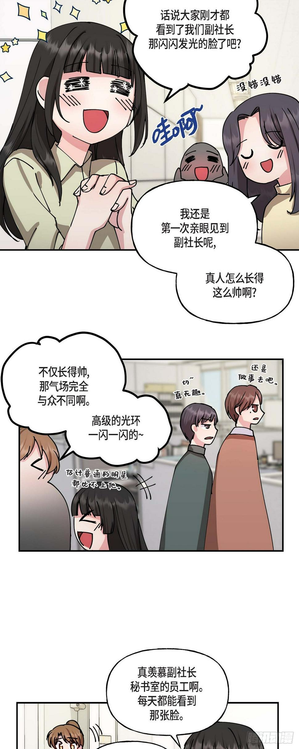 02 真是万幸8
