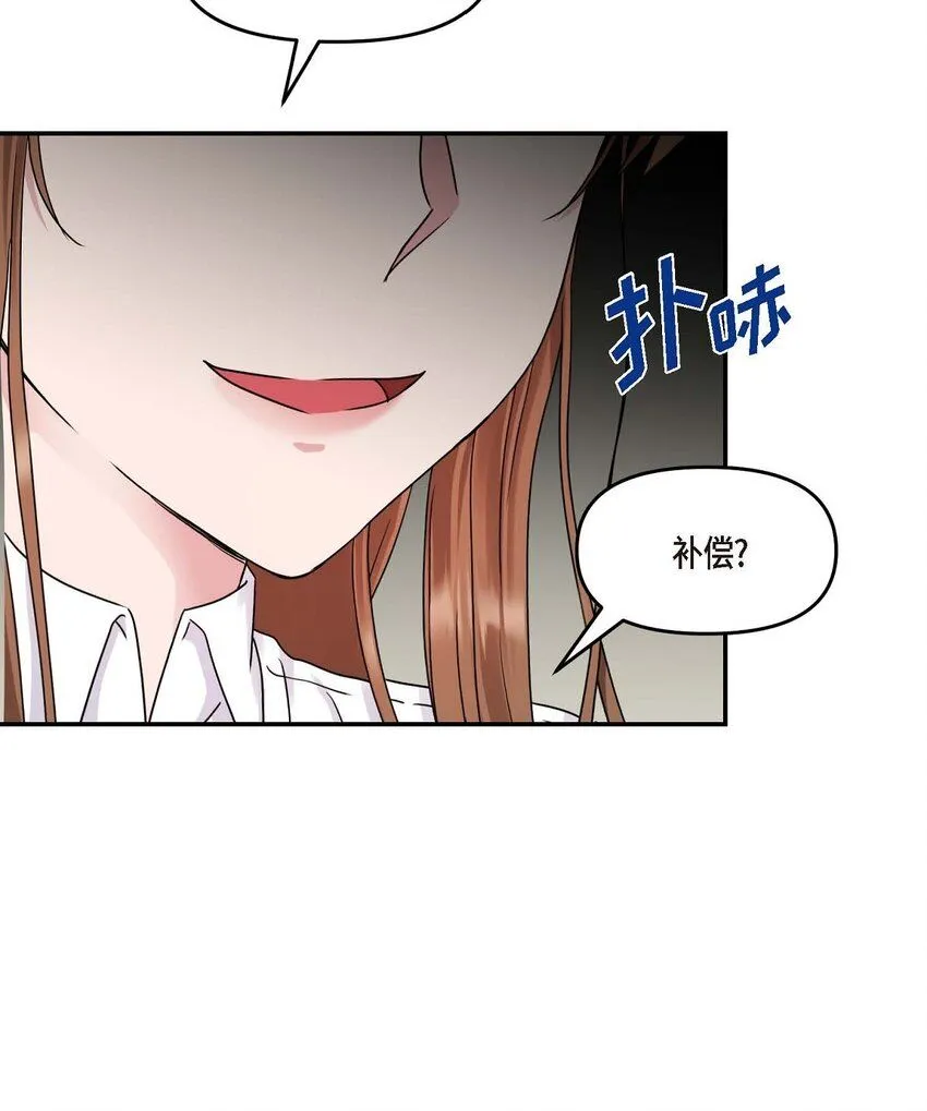 31 请求你就到此为止吧24