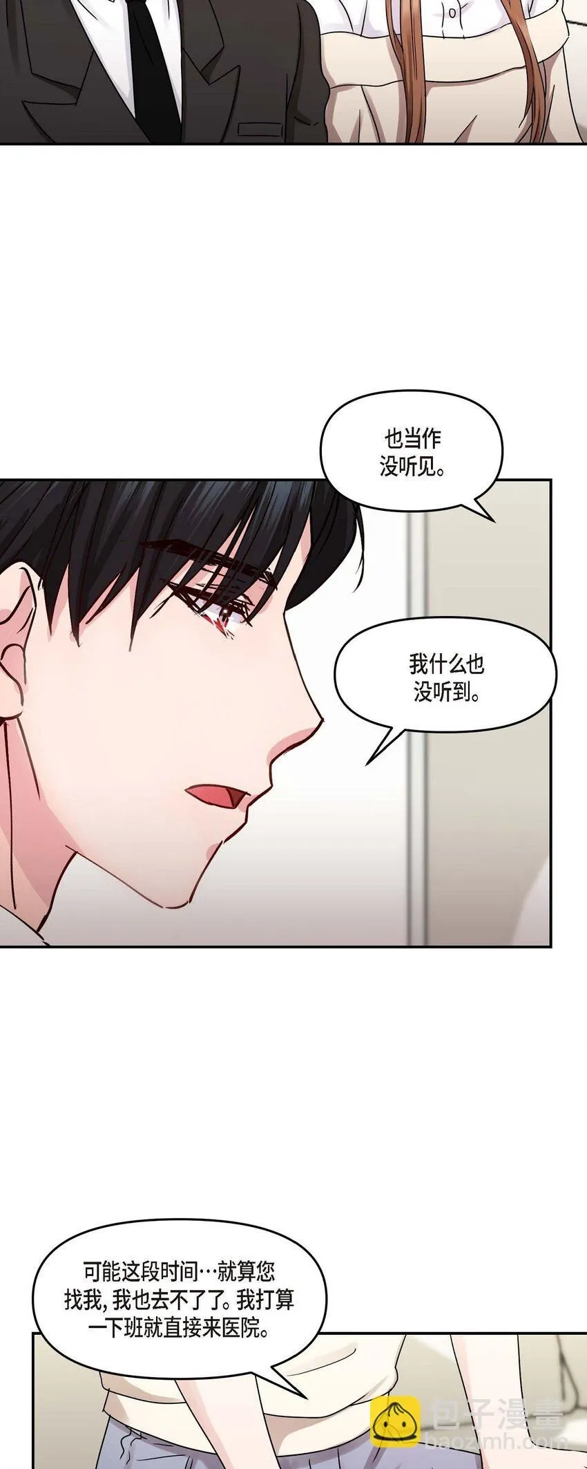 31 请求你就到此为止吧45