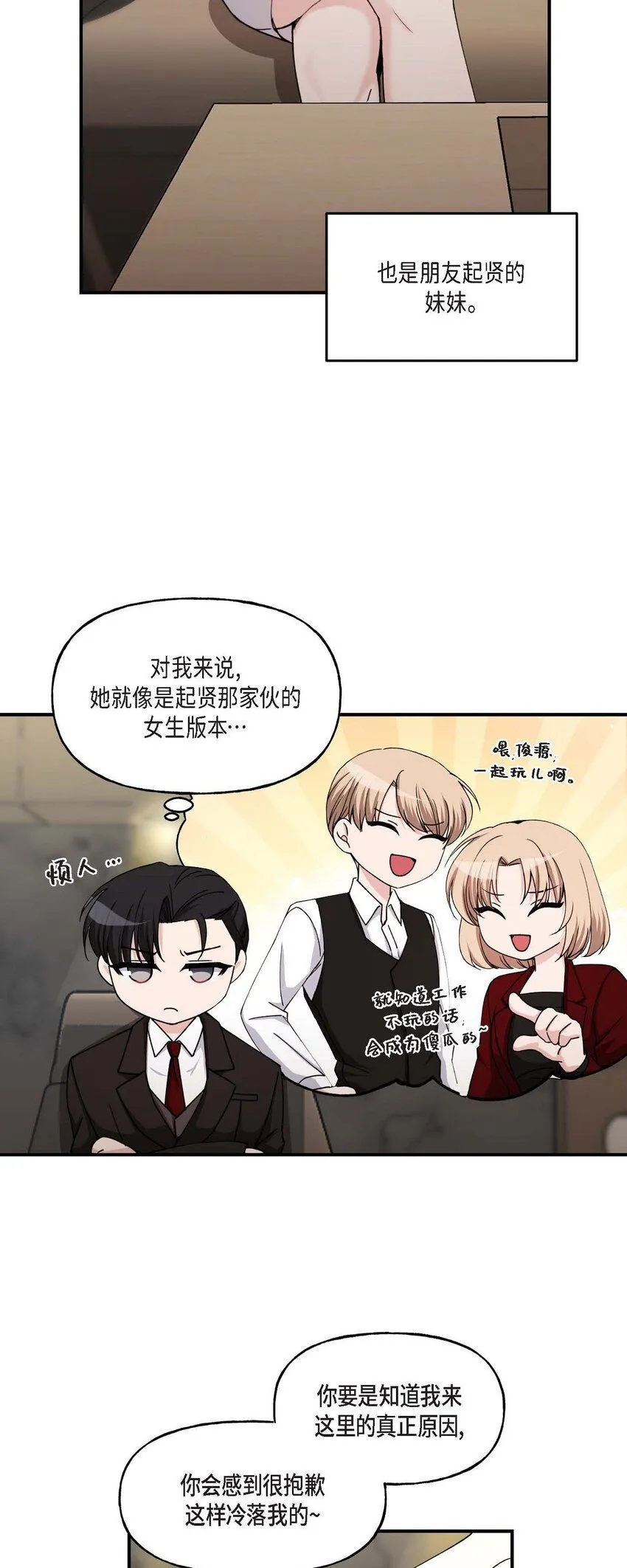 35 只不过是三个月的搭档3