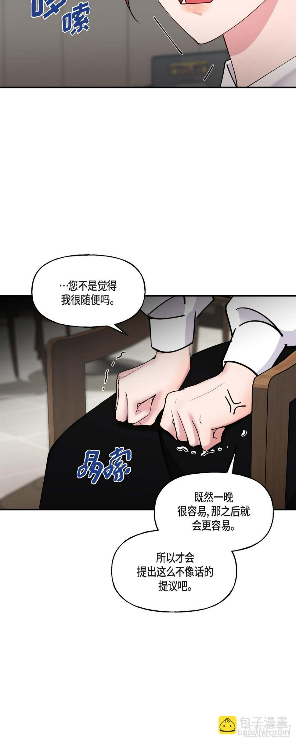 10 我是怎么看待你的26