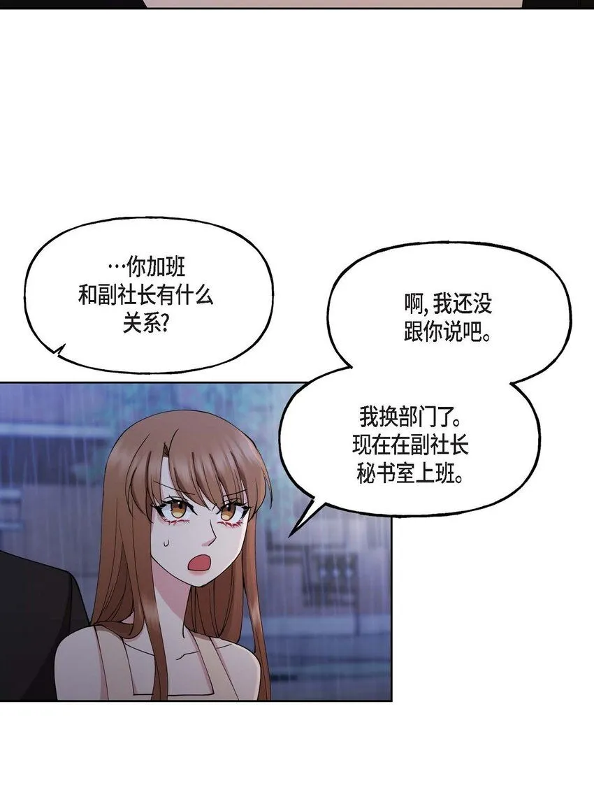 26 拿什么加班当借口39