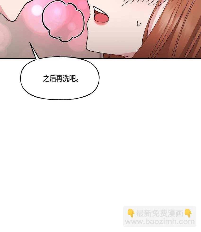 23 你真的那么讨厌我吗？62