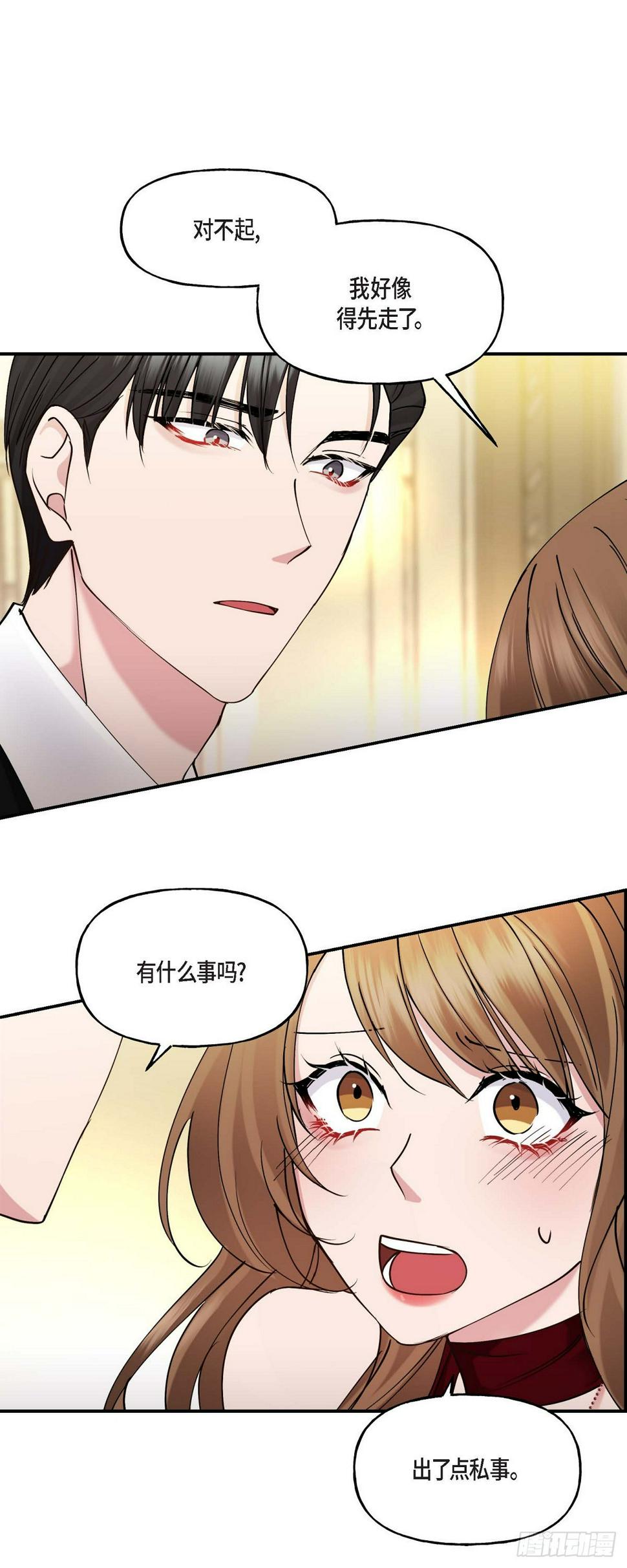 15 出了点私事9
