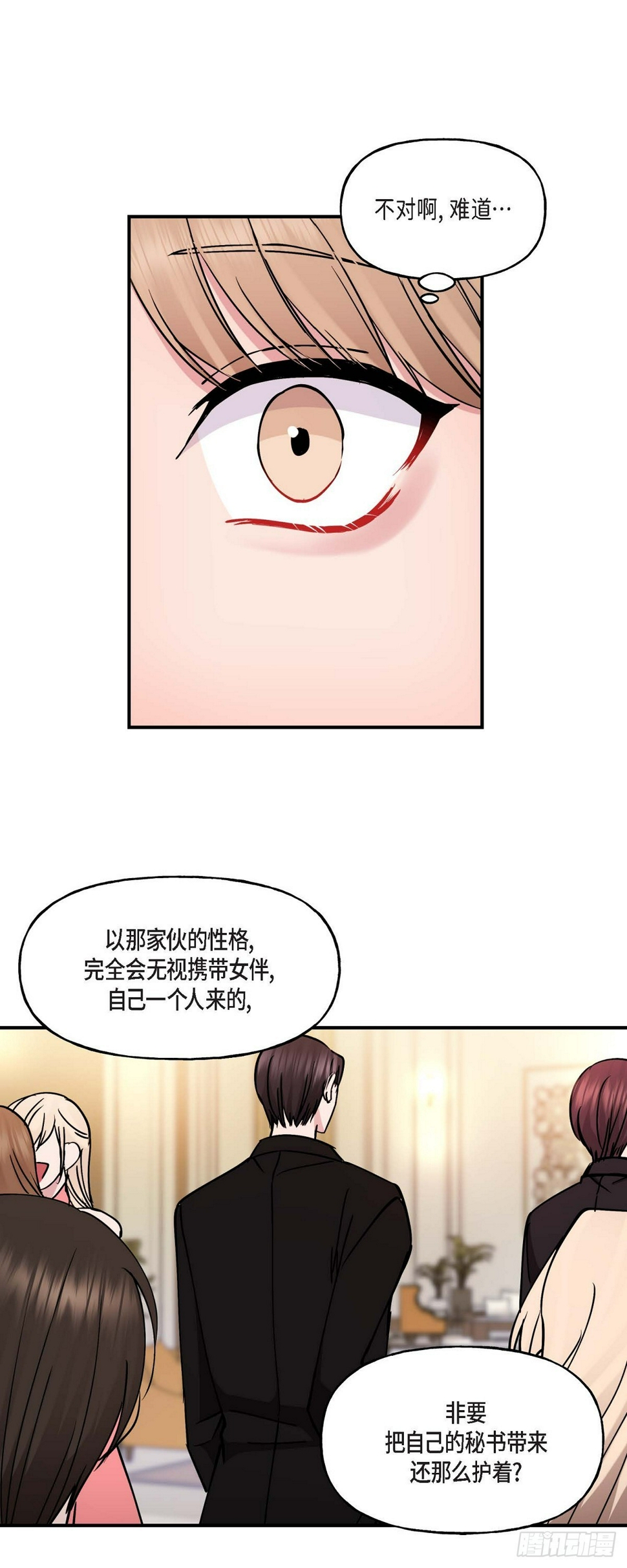 15 出了点私事5