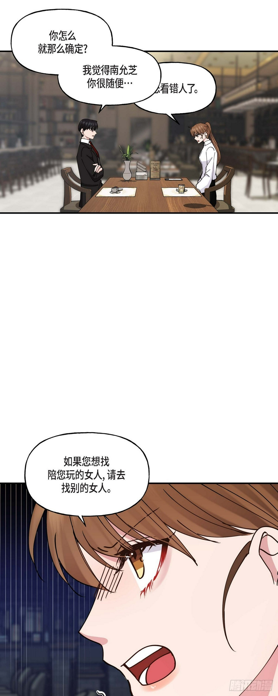 10 我是怎么看待你的27