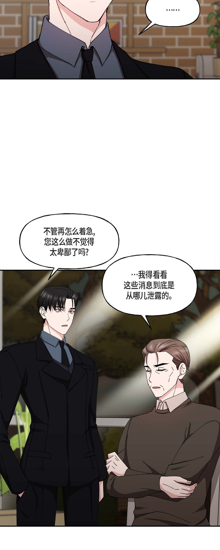 38 我也不会结这个婚的6