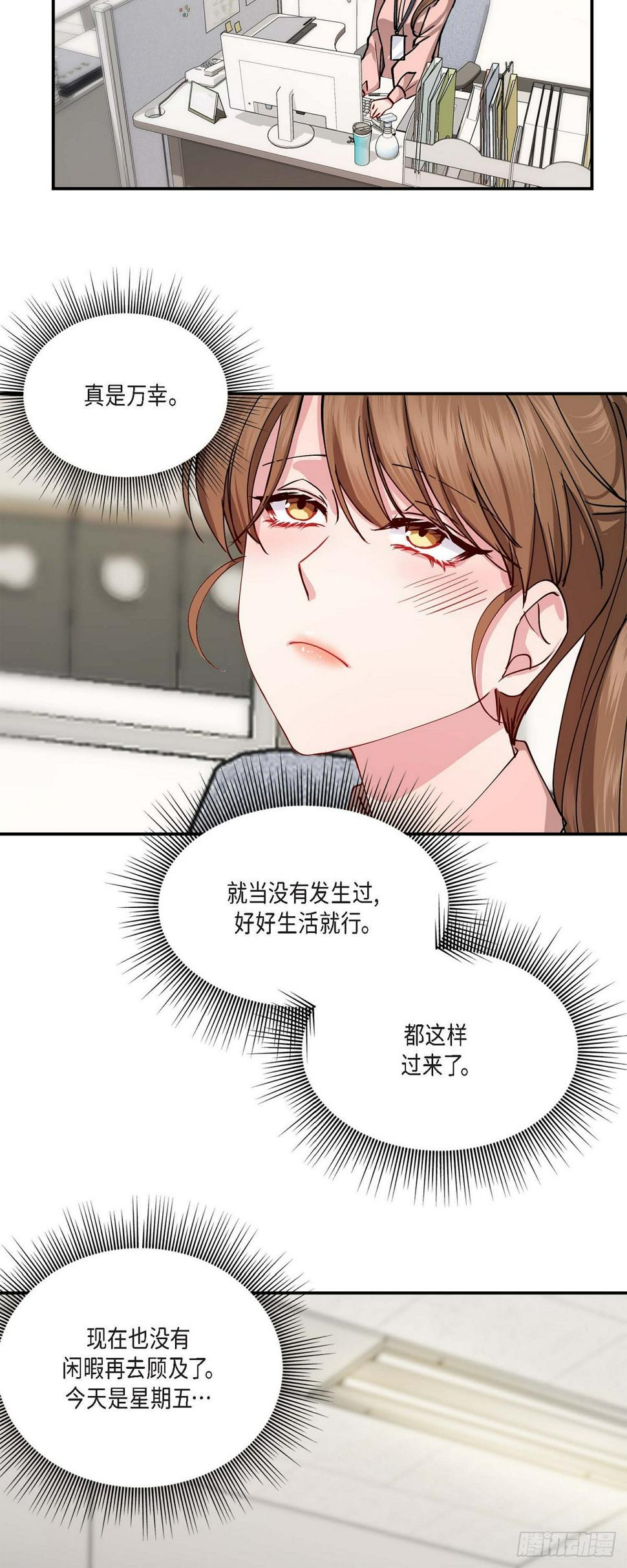 02 真是万幸14