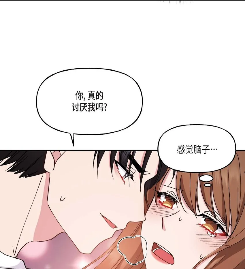 23 你真的那么讨厌我吗？58