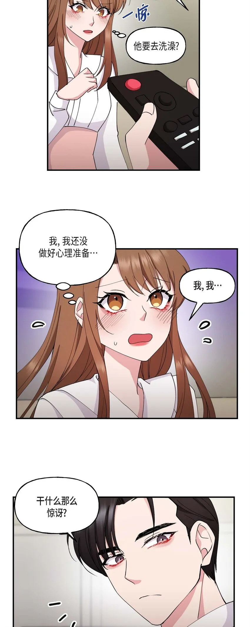 23 你真的那么讨厌我吗？7