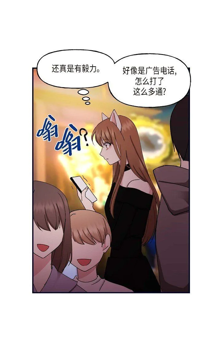 29 你太可爱了！35