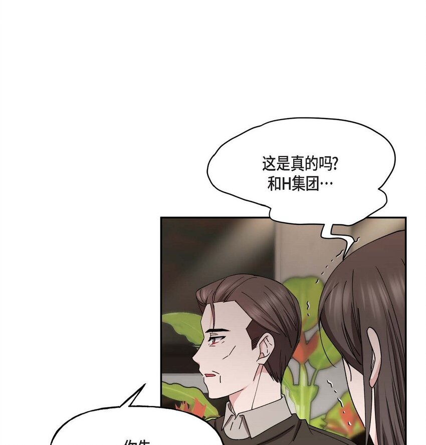 38 我也不会结这个婚的2