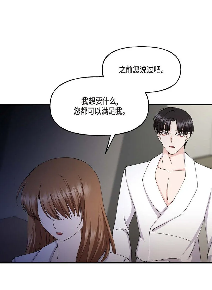 35 只不过是三个月的搭档59