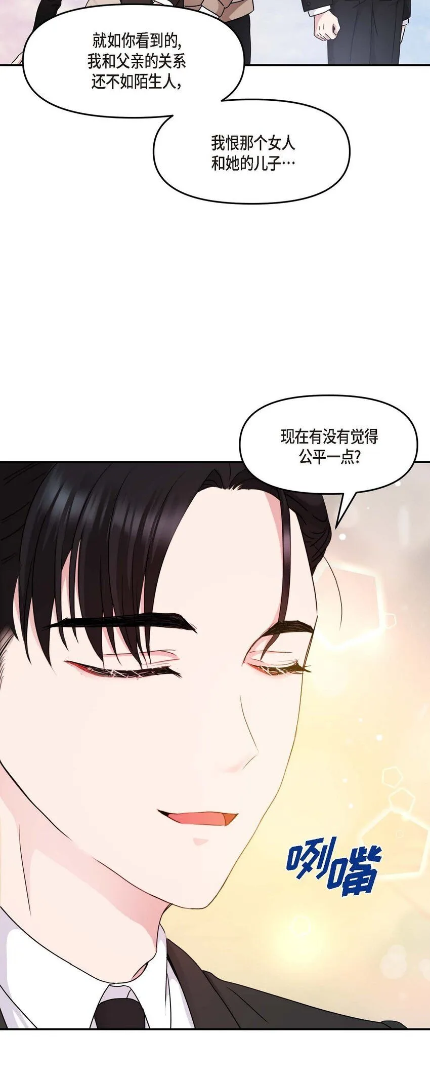 31 请求你就到此为止吧66