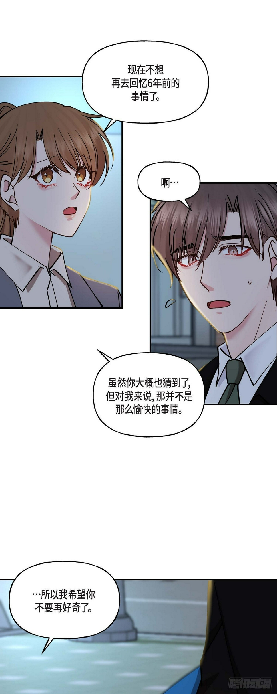 07 你有交往的男人吗9