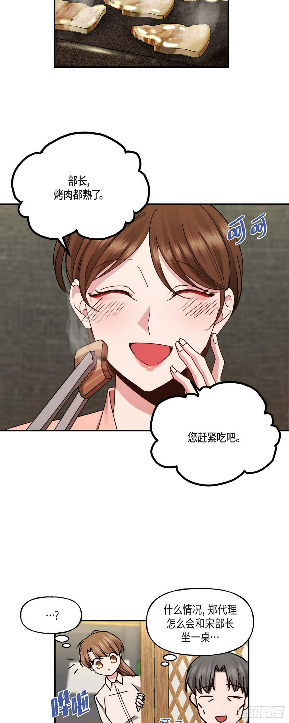 06 他们俩之前是朋友2