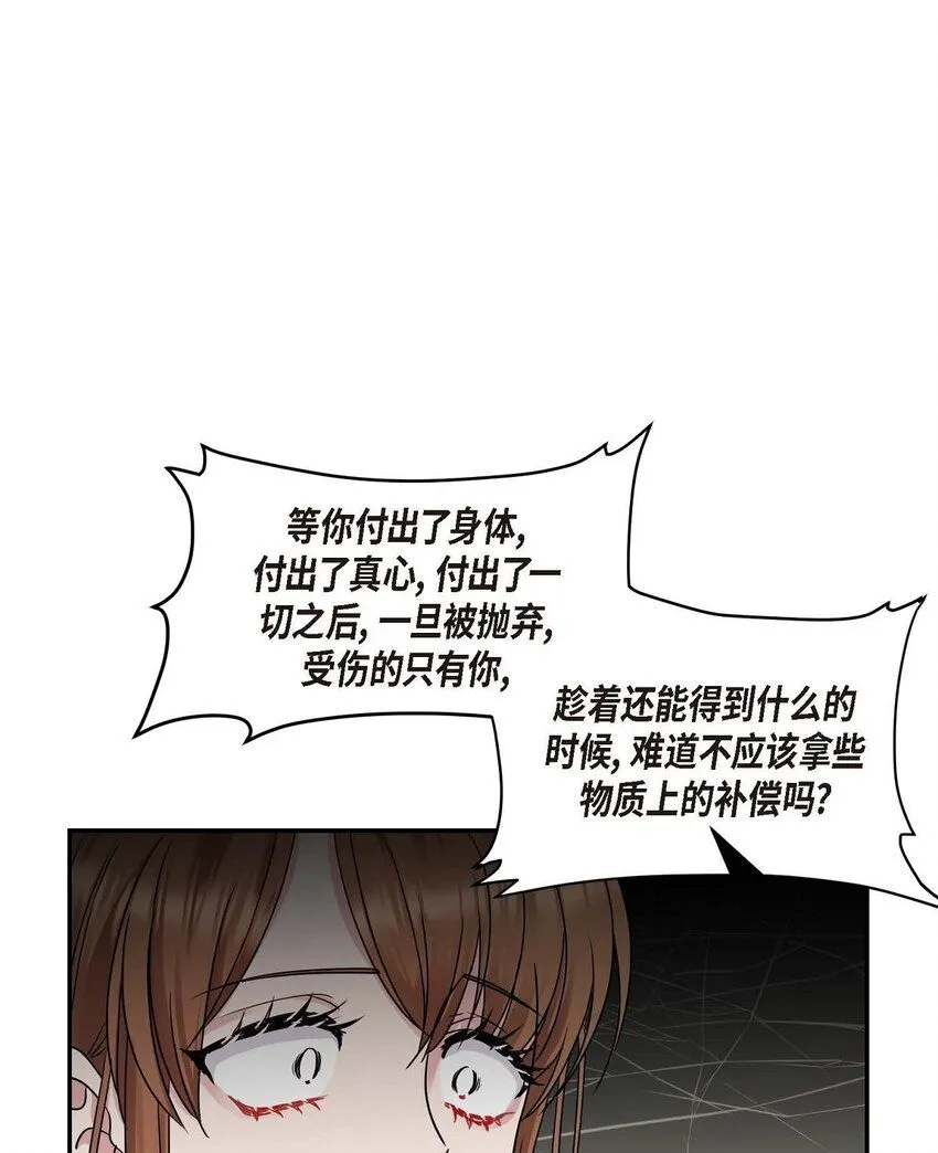 31 请求你就到此为止吧22